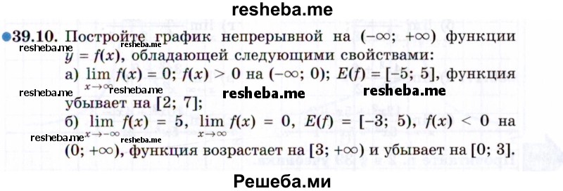     ГДЗ (Задачник 2021) по
    алгебре    10 класс
            (Учебник, Задачник)            Мордкович А.Г.
     /        §39 / 39.10
    (продолжение 2)
    