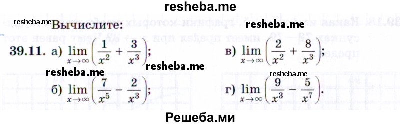     ГДЗ (Задачник 2021) по
    алгебре    10 класс
            (Учебник, Задачник)            Мордкович А.Г.
     /        §39 / 39.11
    (продолжение 2)
    