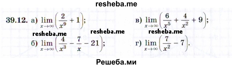     ГДЗ (Задачник 2021) по
    алгебре    10 класс
            (Учебник, Задачник)            Мордкович А.Г.
     /        §39 / 39.12
    (продолжение 2)
    