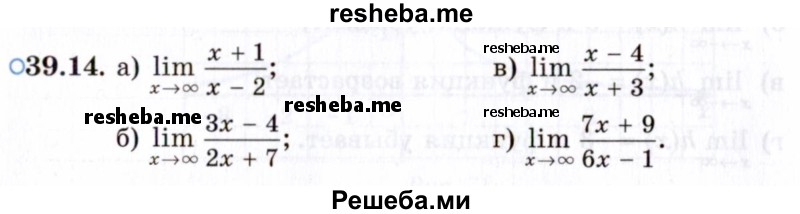     ГДЗ (Задачник 2021) по
    алгебре    10 класс
            (Учебник, Задачник)            Мордкович А.Г.
     /        §39 / 39.14
    (продолжение 2)
    