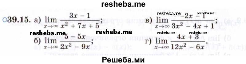     ГДЗ (Задачник 2021) по
    алгебре    10 класс
            (Учебник, Задачник)            Мордкович А.Г.
     /        §39 / 39.15
    (продолжение 2)
    