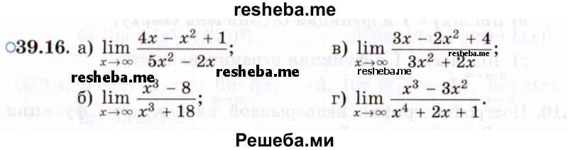     ГДЗ (Задачник 2021) по
    алгебре    10 класс
            (Учебник, Задачник)            Мордкович А.Г.
     /        §39 / 39.16
    (продолжение 2)
    