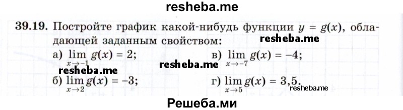     ГДЗ (Задачник 2021) по
    алгебре    10 класс
            (Учебник, Задачник)            Мордкович А.Г.
     /        §39 / 39.19
    (продолжение 2)
    