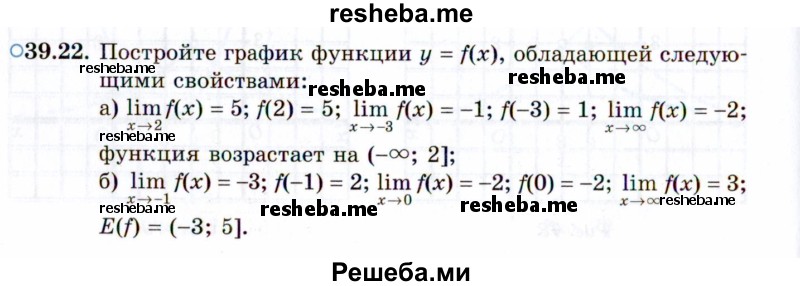     ГДЗ (Задачник 2021) по
    алгебре    10 класс
            (Учебник, Задачник)            Мордкович А.Г.
     /        §39 / 39.22
    (продолжение 2)
    