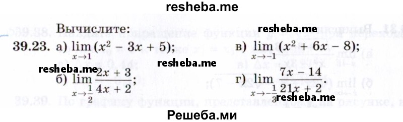     ГДЗ (Задачник 2021) по
    алгебре    10 класс
            (Учебник, Задачник)            Мордкович А.Г.
     /        §39 / 39.23
    (продолжение 2)
    