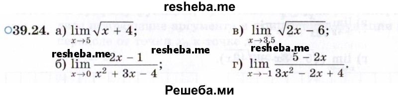     ГДЗ (Задачник 2021) по
    алгебре    10 класс
            (Учебник, Задачник)            Мордкович А.Г.
     /        §39 / 39.24
    (продолжение 2)
    