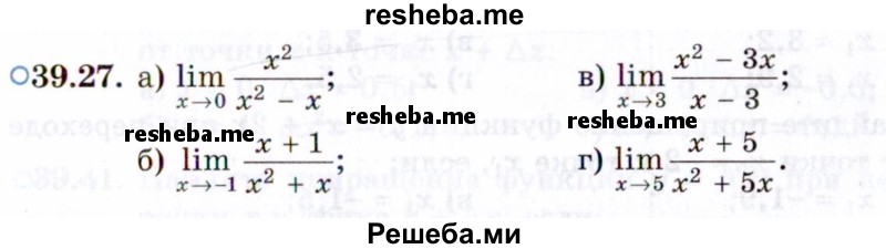     ГДЗ (Задачник 2021) по
    алгебре    10 класс
            (Учебник, Задачник)            Мордкович А.Г.
     /        §39 / 39.27
    (продолжение 2)
    