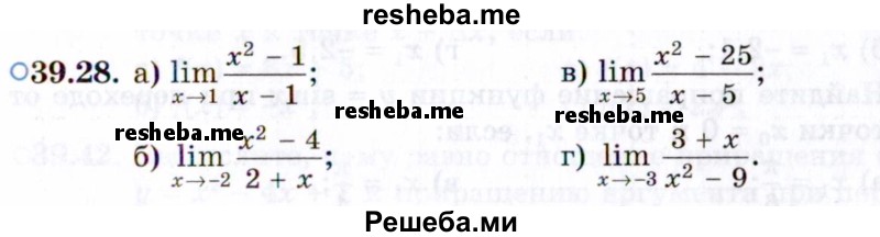     ГДЗ (Задачник 2021) по
    алгебре    10 класс
            (Учебник, Задачник)            Мордкович А.Г.
     /        §39 / 39.28
    (продолжение 2)
    