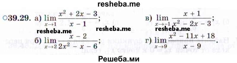     ГДЗ (Задачник 2021) по
    алгебре    10 класс
            (Учебник, Задачник)            Мордкович А.Г.
     /        §39 / 39.29
    (продолжение 2)
    