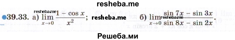     ГДЗ (Задачник 2021) по
    алгебре    10 класс
            (Учебник, Задачник)            Мордкович А.Г.
     /        §39 / 39.33
    (продолжение 2)
    