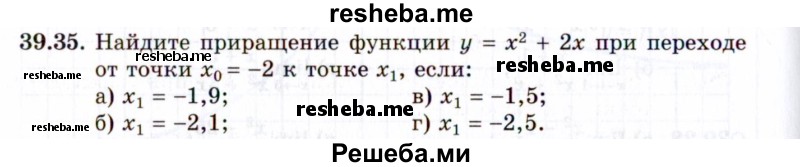     ГДЗ (Задачник 2021) по
    алгебре    10 класс
            (Учебник, Задачник)            Мордкович А.Г.
     /        §39 / 39.35
    (продолжение 2)
    