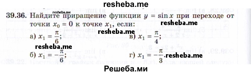     ГДЗ (Задачник 2021) по
    алгебре    10 класс
            (Учебник, Задачник)            Мордкович А.Г.
     /        §39 / 39.36
    (продолжение 2)
    