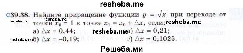     ГДЗ (Задачник 2021) по
    алгебре    10 класс
            (Учебник, Задачник)            Мордкович А.Г.
     /        §39 / 39.38
    (продолжение 2)
    