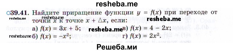     ГДЗ (Задачник 2021) по
    алгебре    10 класс
            (Учебник, Задачник)            Мордкович А.Г.
     /        §39 / 39.41
    (продолжение 2)
    