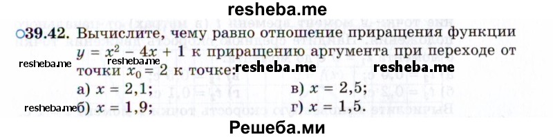     ГДЗ (Задачник 2021) по
    алгебре    10 класс
            (Учебник, Задачник)            Мордкович А.Г.
     /        §39 / 39.42
    (продолжение 2)
    