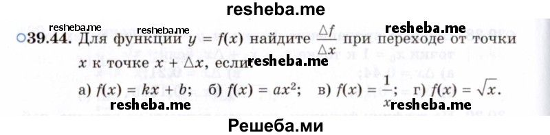     ГДЗ (Задачник 2021) по
    алгебре    10 класс
            (Учебник, Задачник)            Мордкович А.Г.
     /        §39 / 39.44
    (продолжение 2)
    