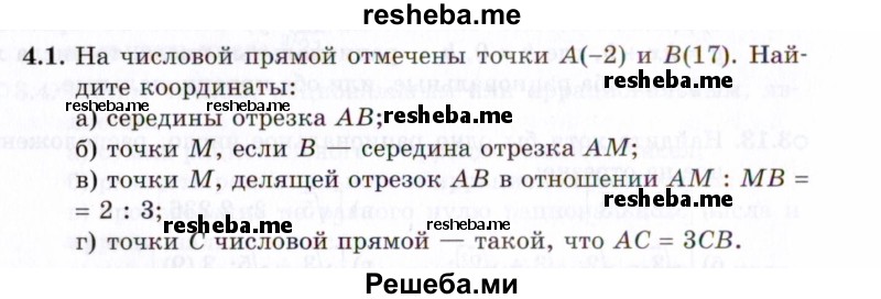     ГДЗ (Задачник 2021) по
    алгебре    10 класс
            (Учебник, Задачник)            Мордкович А.Г.
     /        §4 / 4.1
    (продолжение 2)
    