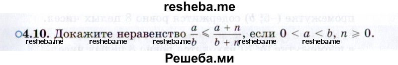     ГДЗ (Задачник 2021) по
    алгебре    10 класс
            (Учебник, Задачник)            Мордкович А.Г.
     /        §4 / 4.10
    (продолжение 2)
    