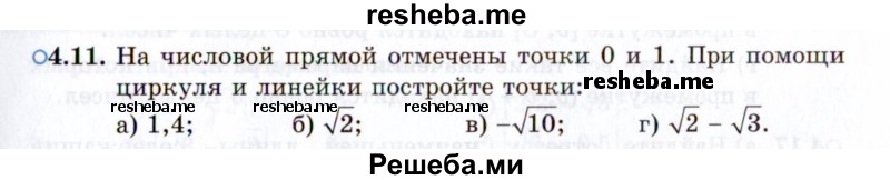     ГДЗ (Задачник 2021) по
    алгебре    10 класс
            (Учебник, Задачник)            Мордкович А.Г.
     /        §4 / 4.11
    (продолжение 2)
    