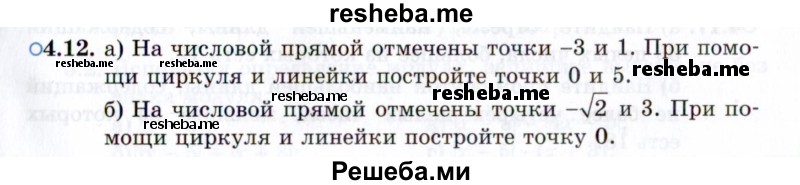     ГДЗ (Задачник 2021) по
    алгебре    10 класс
            (Учебник, Задачник)            Мордкович А.Г.
     /        §4 / 4.12
    (продолжение 2)
    