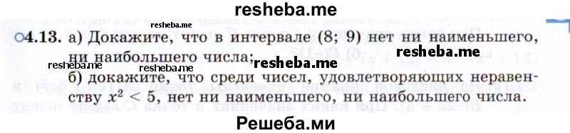     ГДЗ (Задачник 2021) по
    алгебре    10 класс
            (Учебник, Задачник)            Мордкович А.Г.
     /        §4 / 4.13
    (продолжение 2)
    