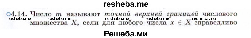     ГДЗ (Задачник 2021) по
    алгебре    10 класс
            (Учебник, Задачник)            Мордкович А.Г.
     /        §4 / 4.14
    (продолжение 2)
    