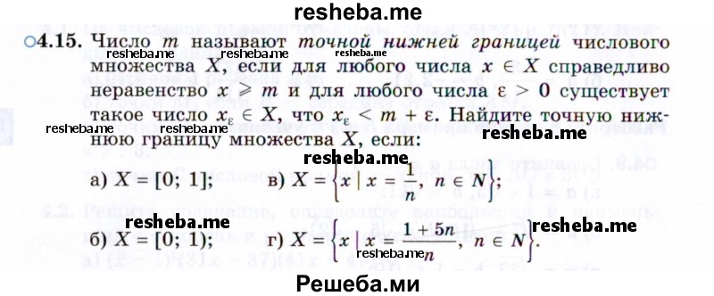     ГДЗ (Задачник 2021) по
    алгебре    10 класс
            (Учебник, Задачник)            Мордкович А.Г.
     /        §4 / 4.15
    (продолжение 2)
    