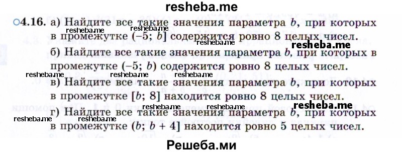     ГДЗ (Задачник 2021) по
    алгебре    10 класс
            (Учебник, Задачник)            Мордкович А.Г.
     /        §4 / 4.16
    (продолжение 2)
    