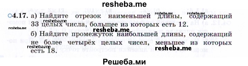     ГДЗ (Задачник 2021) по
    алгебре    10 класс
            (Учебник, Задачник)            Мордкович А.Г.
     /        §4 / 4.17
    (продолжение 2)
    