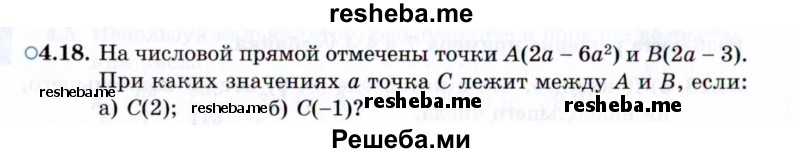     ГДЗ (Задачник 2021) по
    алгебре    10 класс
            (Учебник, Задачник)            Мордкович А.Г.
     /        §4 / 4.18
    (продолжение 2)
    