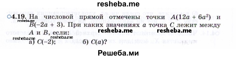     ГДЗ (Задачник 2021) по
    алгебре    10 класс
            (Учебник, Задачник)            Мордкович А.Г.
     /        §4 / 4.19
    (продолжение 2)
    