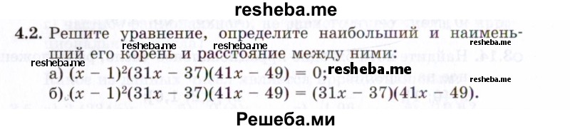     ГДЗ (Задачник 2021) по
    алгебре    10 класс
            (Учебник, Задачник)            Мордкович А.Г.
     /        §4 / 4.2
    (продолжение 2)
    