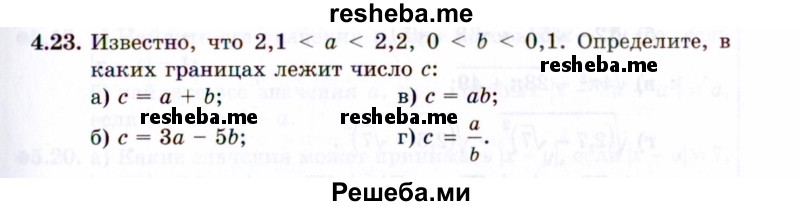     ГДЗ (Задачник 2021) по
    алгебре    10 класс
            (Учебник, Задачник)            Мордкович А.Г.
     /        §4 / 4.23
    (продолжение 2)
    