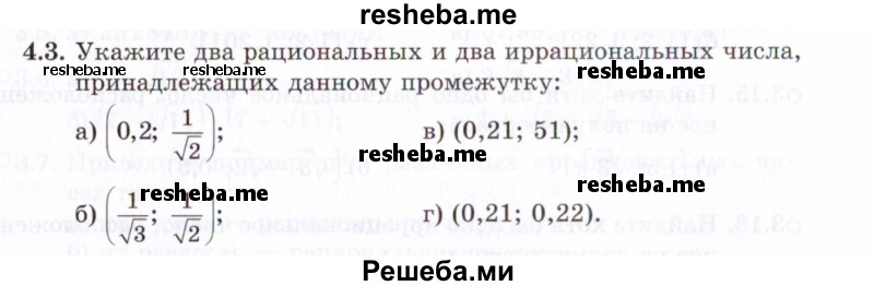     ГДЗ (Задачник 2021) по
    алгебре    10 класс
            (Учебник, Задачник)            Мордкович А.Г.
     /        §4 / 4.3
    (продолжение 2)
    