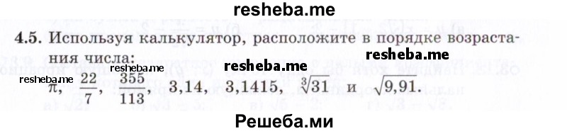     ГДЗ (Задачник 2021) по
    алгебре    10 класс
            (Учебник, Задачник)            Мордкович А.Г.
     /        §4 / 4.5
    (продолжение 2)
    