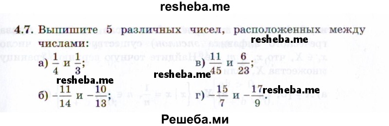     ГДЗ (Задачник 2021) по
    алгебре    10 класс
            (Учебник, Задачник)            Мордкович А.Г.
     /        §4 / 4.7
    (продолжение 2)
    