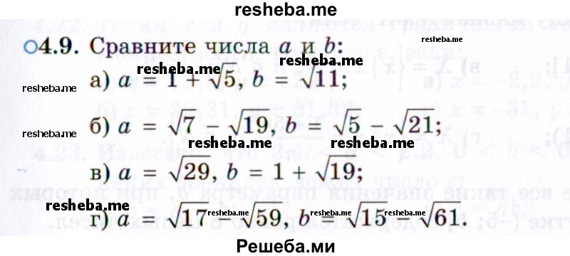     ГДЗ (Задачник 2021) по
    алгебре    10 класс
            (Учебник, Задачник)            Мордкович А.Г.
     /        §4 / 4.9
    (продолжение 2)
    