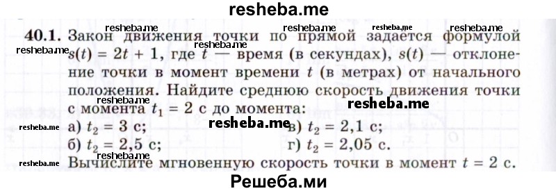     ГДЗ (Задачник 2021) по
    алгебре    10 класс
            (Учебник, Задачник)            Мордкович А.Г.
     /        §40 / 40.1
    (продолжение 2)
    