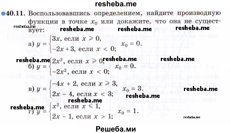     ГДЗ (Задачник 2021) по
    алгебре    10 класс
            (Учебник, Задачник)            Мордкович А.Г.
     /        §40 / 40.11
    (продолжение 2)
    