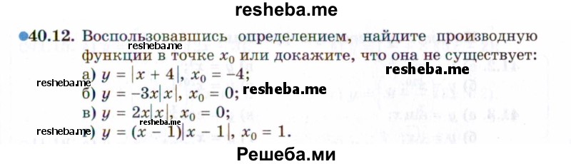     ГДЗ (Задачник 2021) по
    алгебре    10 класс
            (Учебник, Задачник)            Мордкович А.Г.
     /        §40 / 40.12
    (продолжение 2)
    