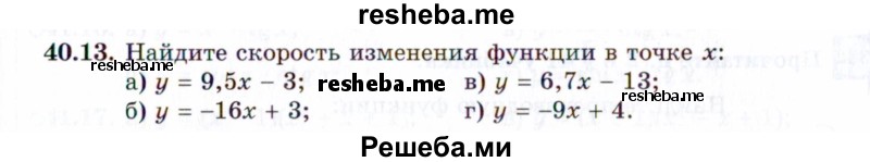     ГДЗ (Задачник 2021) по
    алгебре    10 класс
            (Учебник, Задачник)            Мордкович А.Г.
     /        §40 / 40.13
    (продолжение 2)
    