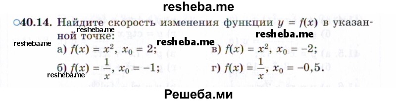     ГДЗ (Задачник 2021) по
    алгебре    10 класс
            (Учебник, Задачник)            Мордкович А.Г.
     /        §40 / 40.14
    (продолжение 2)
    