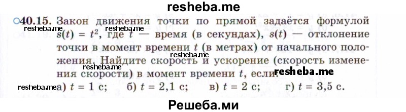     ГДЗ (Задачник 2021) по
    алгебре    10 класс
            (Учебник, Задачник)            Мордкович А.Г.
     /        §40 / 40.15
    (продолжение 2)
    