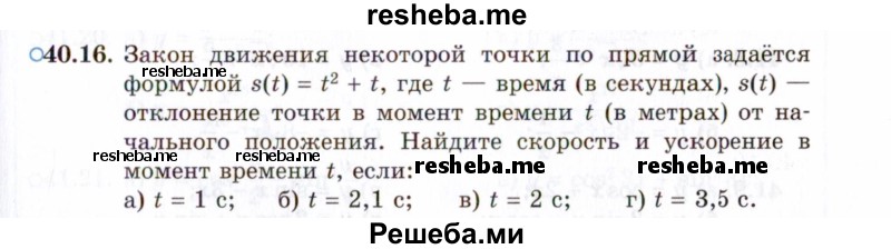     ГДЗ (Задачник 2021) по
    алгебре    10 класс
            (Учебник, Задачник)            Мордкович А.Г.
     /        §40 / 40.16
    (продолжение 2)
    