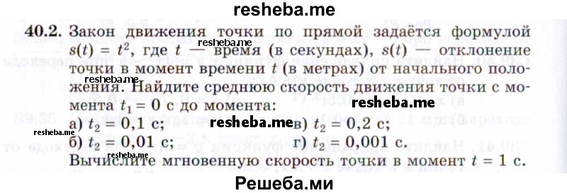     ГДЗ (Задачник 2021) по
    алгебре    10 класс
            (Учебник, Задачник)            Мордкович А.Г.
     /        §40 / 40.2
    (продолжение 2)
    