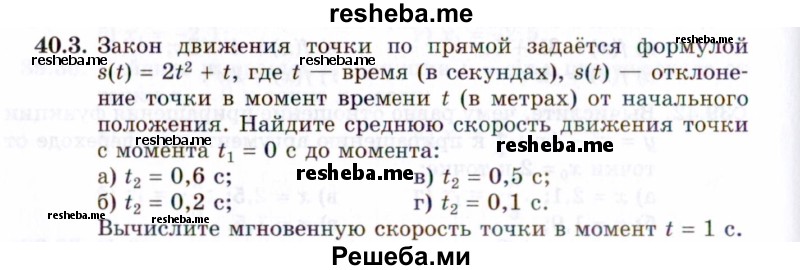     ГДЗ (Задачник 2021) по
    алгебре    10 класс
            (Учебник, Задачник)            Мордкович А.Г.
     /        §40 / 40.3
    (продолжение 2)
    