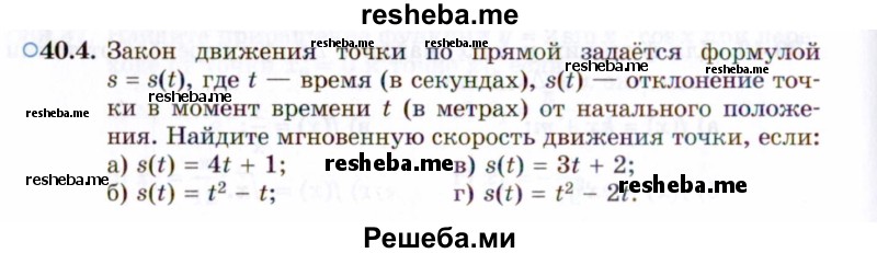     ГДЗ (Задачник 2021) по
    алгебре    10 класс
            (Учебник, Задачник)            Мордкович А.Г.
     /        §40 / 40.4
    (продолжение 2)
    