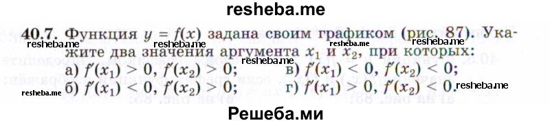     ГДЗ (Задачник 2021) по
    алгебре    10 класс
            (Учебник, Задачник)            Мордкович А.Г.
     /        §40 / 40.7
    (продолжение 2)
    