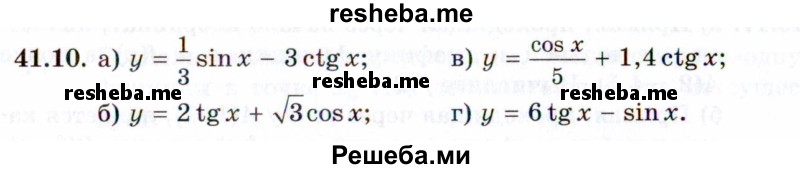     ГДЗ (Задачник 2021) по
    алгебре    10 класс
            (Учебник, Задачник)            Мордкович А.Г.
     /        §41 / 41.10
    (продолжение 2)
    