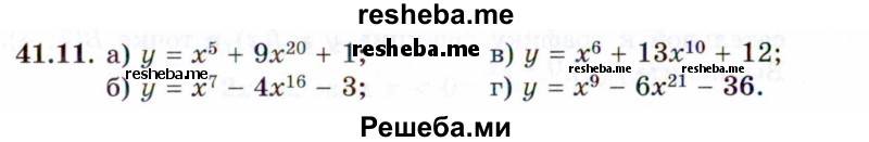     ГДЗ (Задачник 2021) по
    алгебре    10 класс
            (Учебник, Задачник)            Мордкович А.Г.
     /        §41 / 41.11
    (продолжение 2)
    